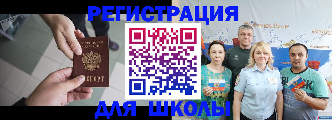 купить прописку в Тогучине