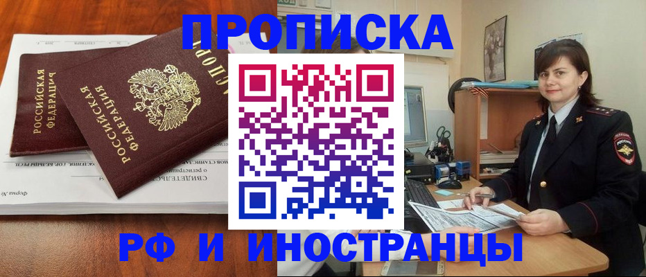 прописка регистрация в Тогучине